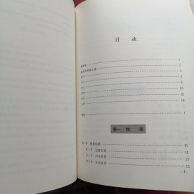 南关社区志(潞城市)