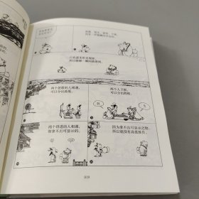 蔡志忠漫画古籍典藏系列 漫画关尹子