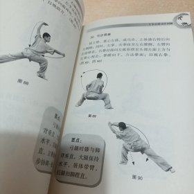 长拳（第三套国际武术竞赛套路）