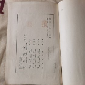 芥川龍之介全集第六卷