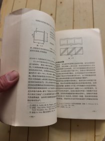 弹性稳定理论（第二版）
