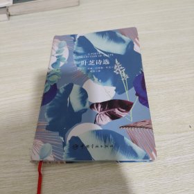 叶芝诗选（买中文版全译本赠英文原版套装共2册）[APoetryCollectionOf