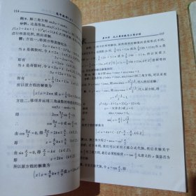 奥林匹克专题讲座新突破 高中数学 上下册