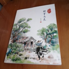 中国儿童文学传世经典：神笔马良