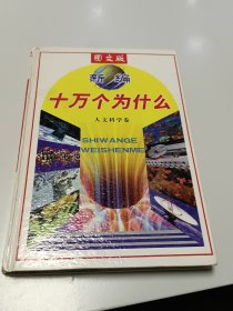 新编中华上下五千年(全六卷)