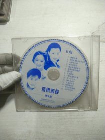 CD 音乐前线