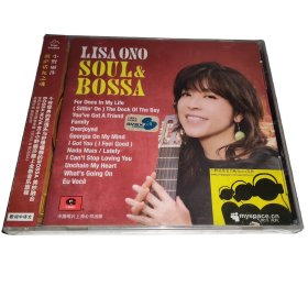 小野丽莎 波萨诺瓦之魂(CD)Lisa Ono Soul & Bossa专辑 中唱发行 正版全新未拆