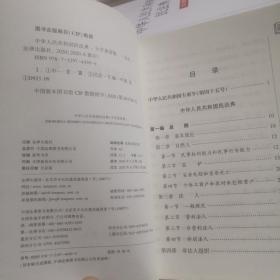 中华人民共和国民法典（大字条旨版）2020年6月