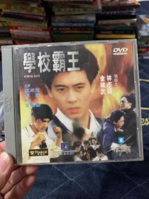 德加拉 学校霸王 DVD