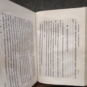 毛泽东选集一卷本32开