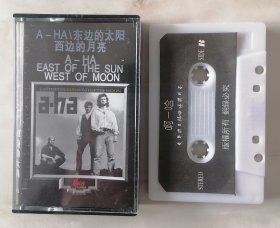 A-HA挪威流行乐队-东边的太阳西边的月亮 正版磁带仅拆封