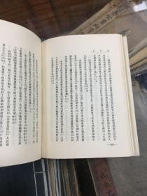 鲁迅全集 8（ 乙种本 32开 精装有护封有外套 73年版）