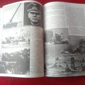 第二次世界大战图片档案实录(194O一1943，西欧/南欧/北非)。(大开本850X1168，1/16)