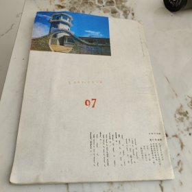 赫丽齐得1991-5（蒙文）