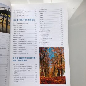 苹果手机摄影与视频拍摄从入门到精通