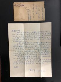 1956年马来西亚寄广东粤汉线沙口站井冲角勘探216队曾庆坤信，内容谈到孩子读书情况，儿子大华去星洲(新加坡)南洋大学读进修班，第一月费用300元等。信封右上角-波徳申中华中小学校