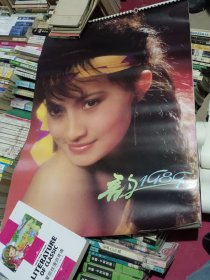 韵1989 挂历
