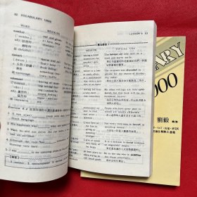 VOCABULARY ：5000、10000（两本合售）