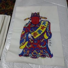 和永兴画店 手工印刷 木板套色年画 宣纸手工印制 天官赐福