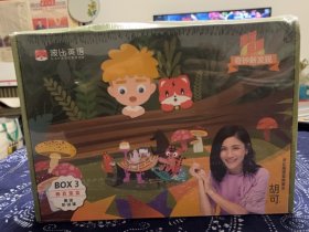 波比英语BOX3教具宝盒，著名美女明星胡可代言，全新塑封膜未拆。适合2-8岁孩子的学习使用，培养宝贝动手动脑、积极主动、耐心专注的终生学习品质。