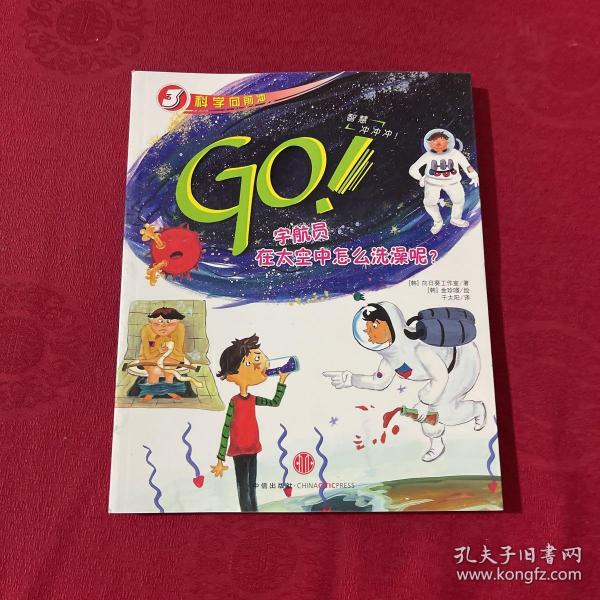 GO！宇航员在太空中怎么洗澡呢？