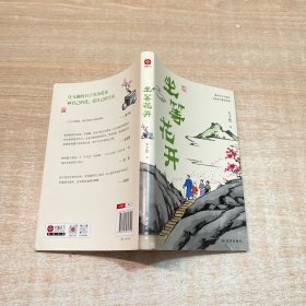 坐等花开：年轻人当学丰子恺，快意人生享自在。超大体量全彩漫画插图，丰子恺手稿，散文精选。央视、新华网、人民日报等主流媒体盛赞。