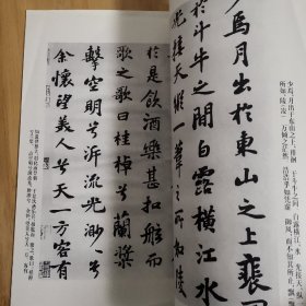 赤壁赋