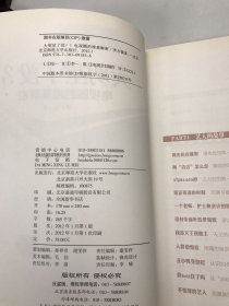 大明星了没：电视圈的维基解密