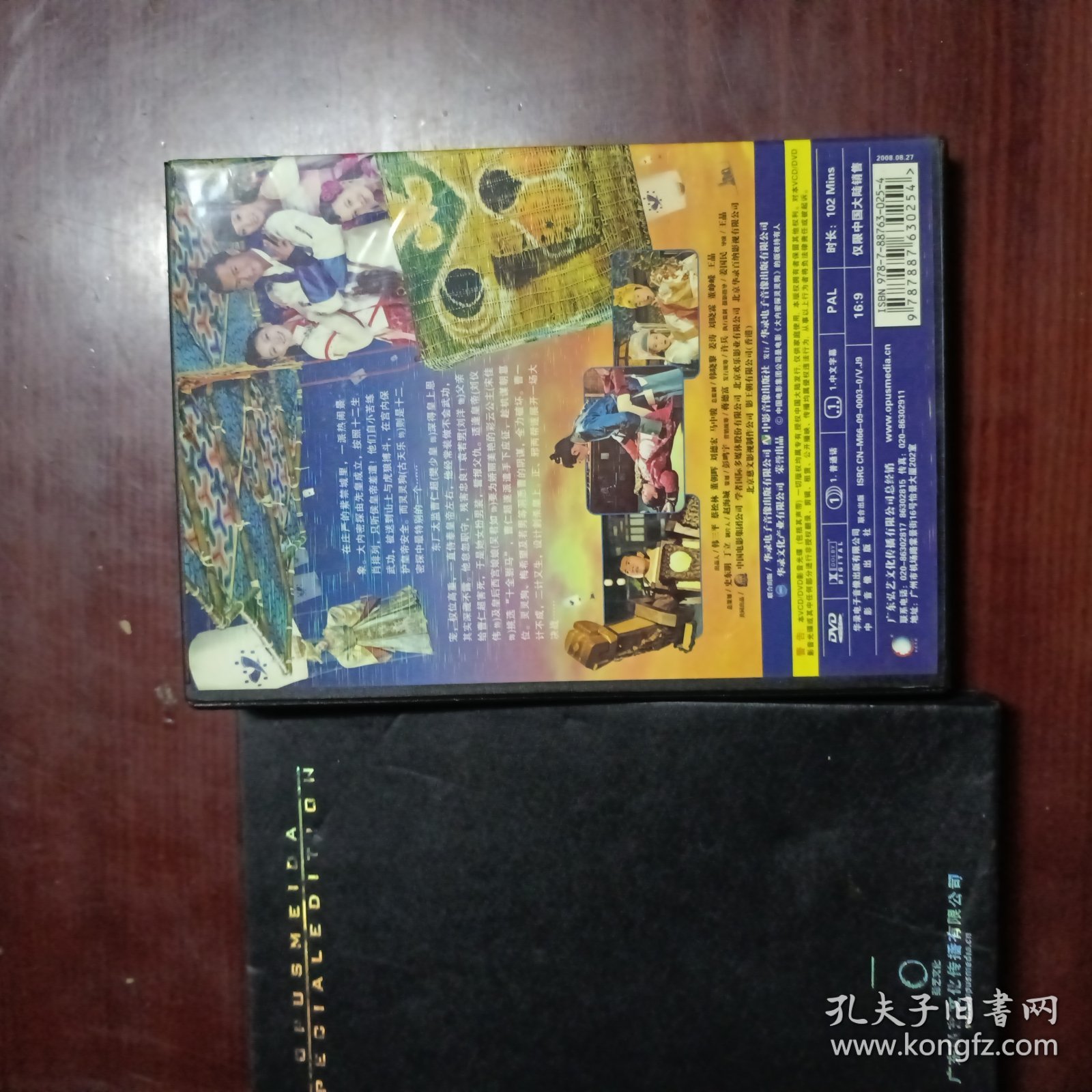 大内密探 灵灵狗（中影原装正版DvD）