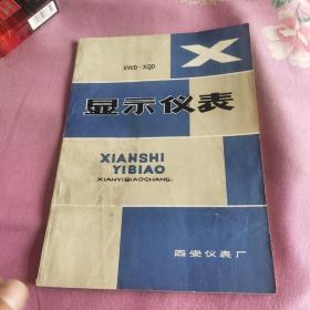 XWD、XQD系列
小型长图记录仪
说明书