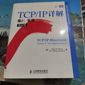 TCP/IP 详解（卷2）：实现（英文版）