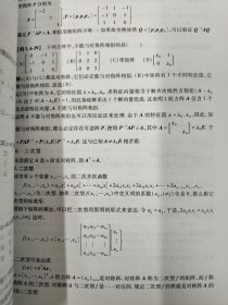 全国注册电气工程师考试培训教材：注册电气工程师执业资格考试公共基础考试复习教程（第2版）