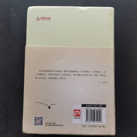 海子经典诗全集：从明天起，做一个幸福的人（全两册）未开封