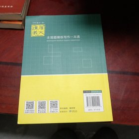 厚大法考2021 法律职业资格 司考 主观题模板写作一本通教材