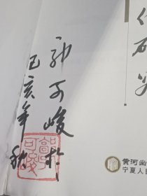 盐池方言文化研究
