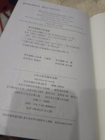 哈利·波特与魔法石 珍藏版精装一版一印