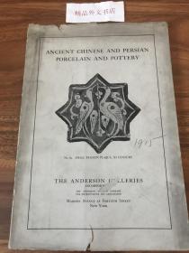 稀见！【现货、全国包顺丰】Ancient Chinese and Persian Porcelain and Pottery，《Anderson Galleries / 安德森画廊 1915年5月4、5、6、7、8日：中国和波斯古代瓷器和陶器 拍卖图录》，平装，131页，含拍品第1至801号图片与文字描述，珍贵艺术参考资料!