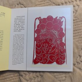 中国剪纸 京剧脸谱（内有10张剪纸）（实物拍图，外品内页如图，内页干净整洁无字迹，无划线）