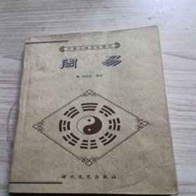 中国古典文化精华丛书