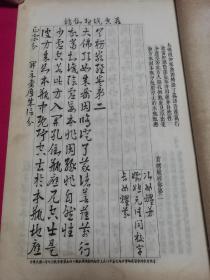 【孤本】民国十年（1921）大佛顶首楞严经 十卷    大开本一夹五册全