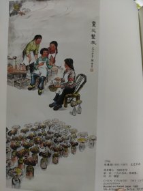 散页美术资料（印刷品）———书画——灵芝丰收【陈缘督】，百子图【吴光宇】，松鸡图【刘奎龄】，春郊牧马图，秋郊牧马图【溥佐】2090，