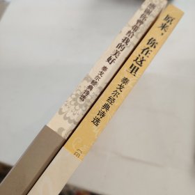 感谢你曾带给我的美好 原来你在这里