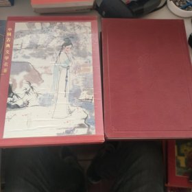 红楼梦 布面精装、16开 附彩页插图 1990年一版一印（带盒）接近9品