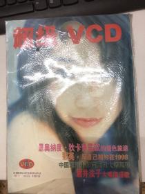 超级VCD vol.1