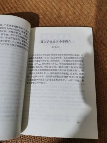 平远文史，（仁居专辑）
