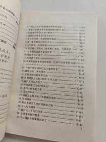 人类自然康复之路:中华老子道德信息技术与祛病健身