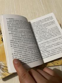 倚天屠龙记（全四册）：金庸作品集口袋本