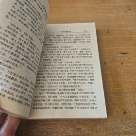 中国传统相学秘籍即成（上中下）【实物拍照现货正版】