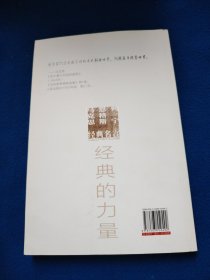 领导干部必知的马克思恩格斯列宁经典名言