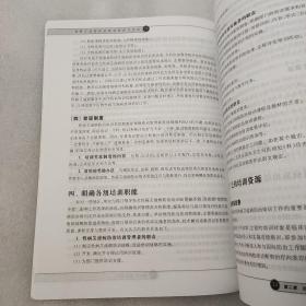 性病艾滋病防治培训策略与方法